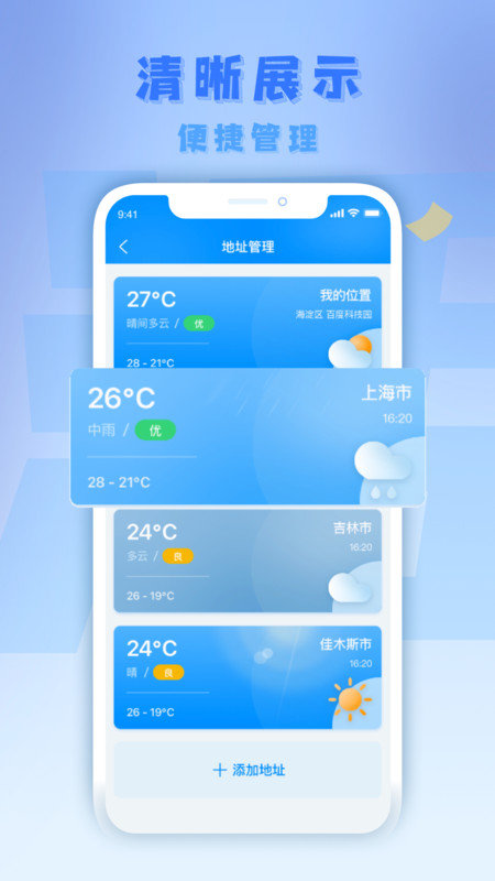 气派生活2
