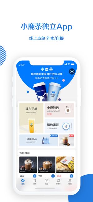 小鹿茶v1.0.1