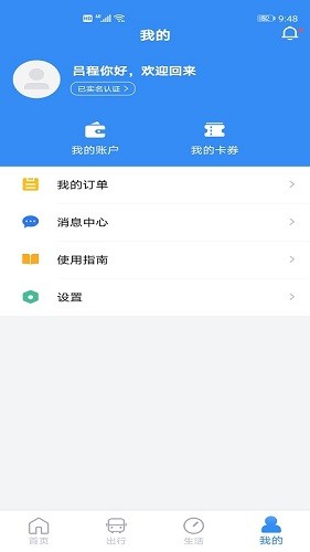 南京市民卡3
