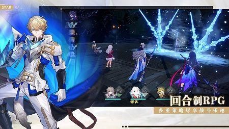 崩坏星穹铁道无限资源版20240