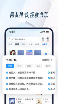 UC浏览器APP最新版