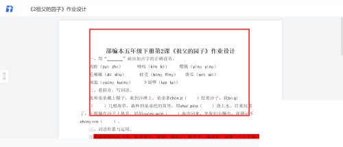 《腾讯文档》生成网页文档方法