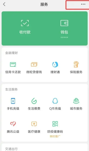 《拼多多》先用后付扣款顺序设置方法