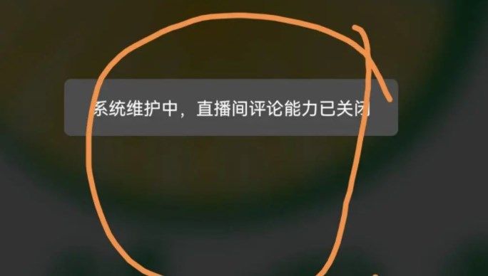 《微信》六月系统维护时间一览