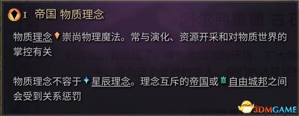 《奇迹时代4》魔典魔法一览 全魔典加成魔法效果详解