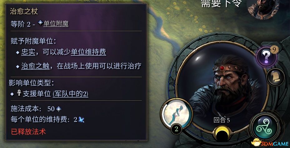 《奇迹时代4》魔典魔法一览 全魔典加成魔法效果详解