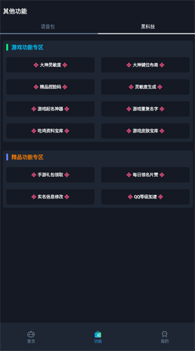 赤羽画质盒助手2