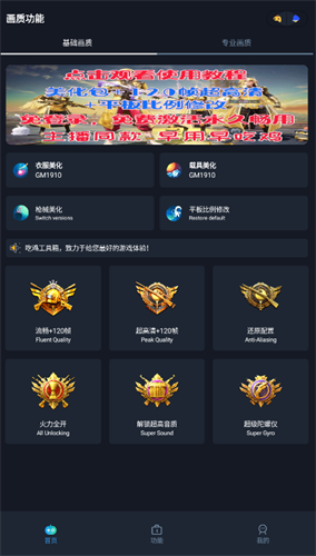 赤羽画质盒助手3