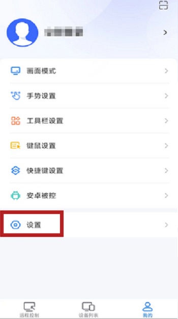 《Todesk》远程开机方法