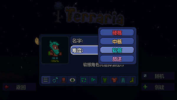 Terraria