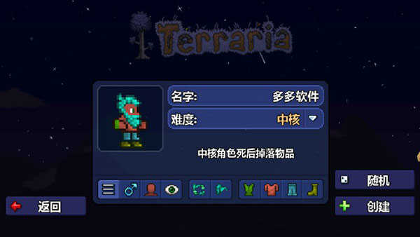 Terraria