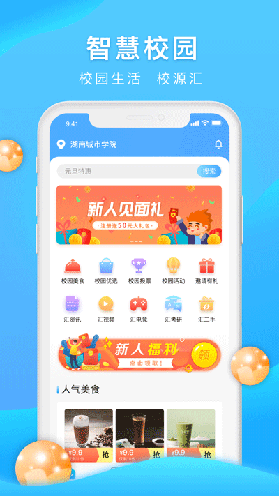 校源汇截图