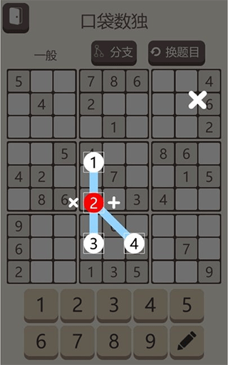 Sudoku Free