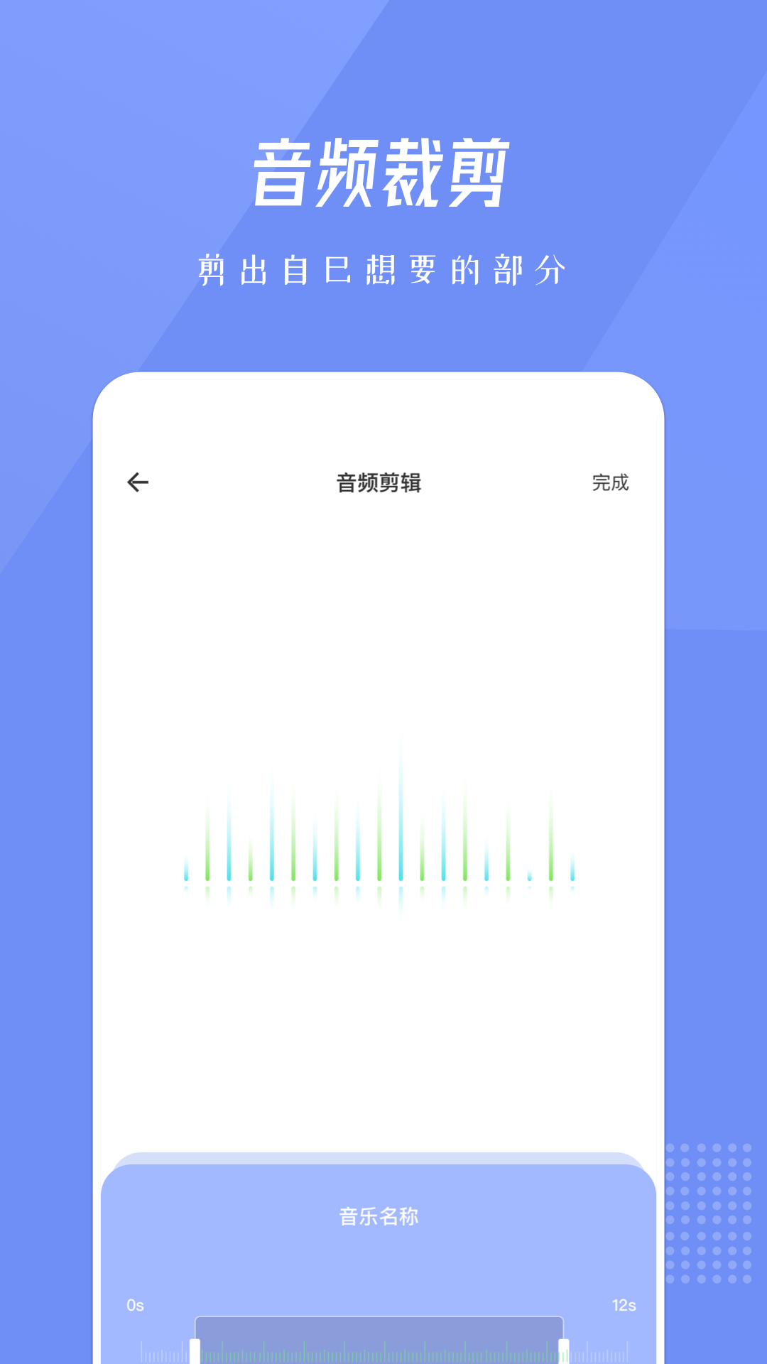 bandlab音乐剪辑截图