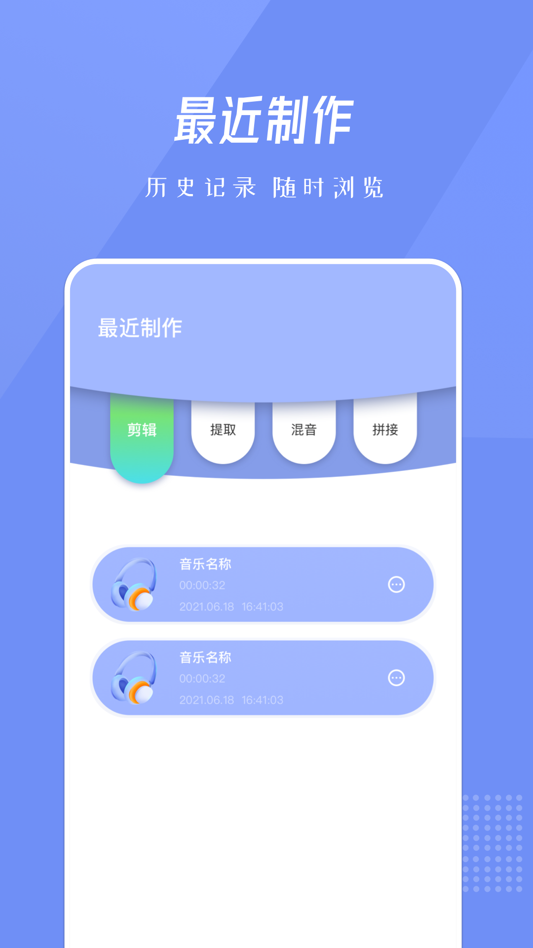 bandlab音乐剪辑截图