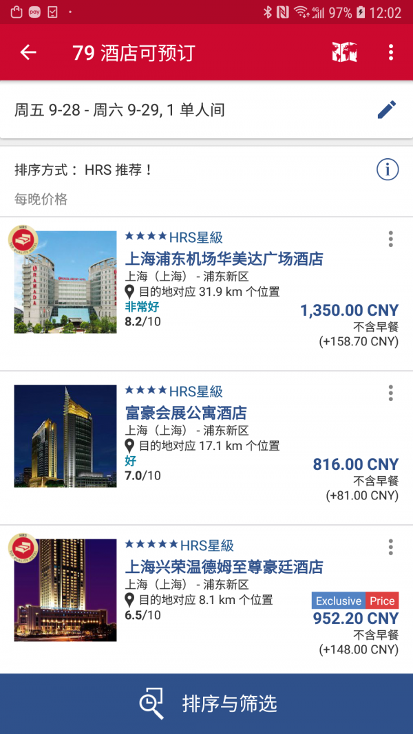 HRS商旅截图