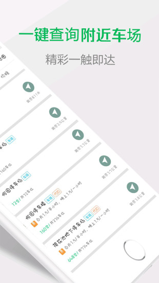 宜行扬州APP截图