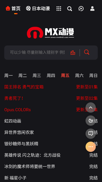 mx动漫截图