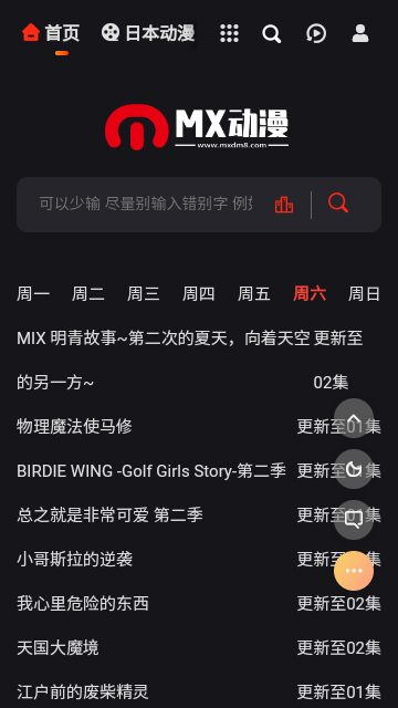 mx动漫截图