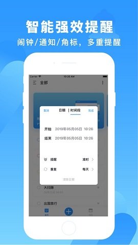 知了IM截图