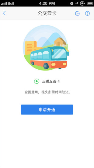 铜仁公交截图