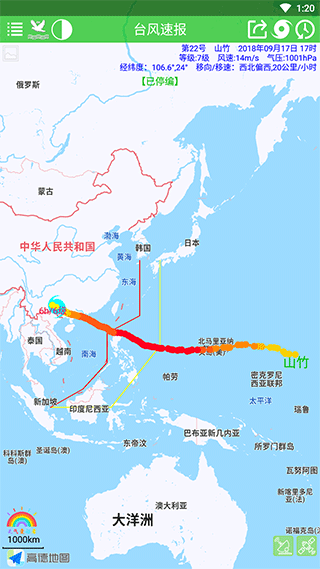 台风速报截图