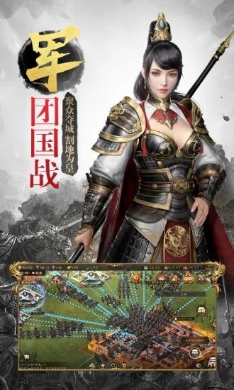 三国霸业群雄征战经典版