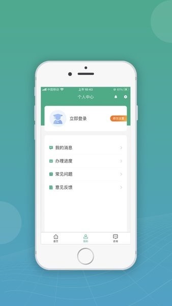 移动申报截图