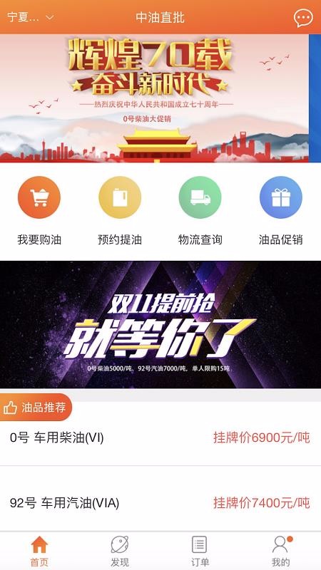 中油直批截图