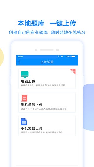 考试宝刷题app手机版