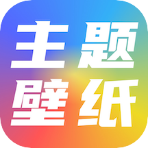 元气主题壁纸免费版