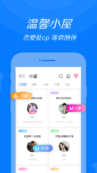 来来语音截图