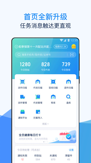 溪鸟物流截图