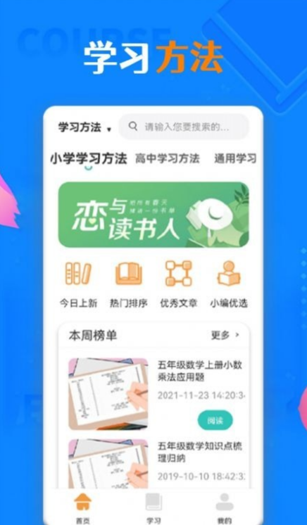 一起学猫叫截图