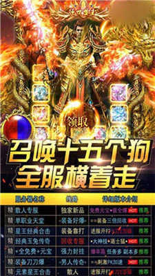 魔龙传奇打金版