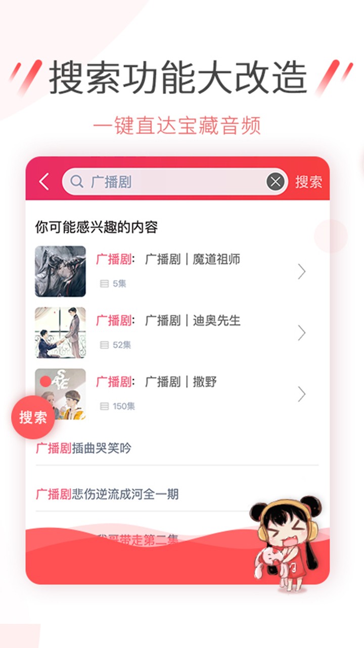 幻音APP截图