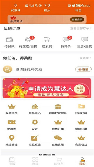 壹品慧APP截图