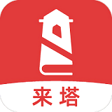 来塔小说 纯净版