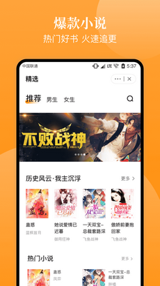 口碑创客截图