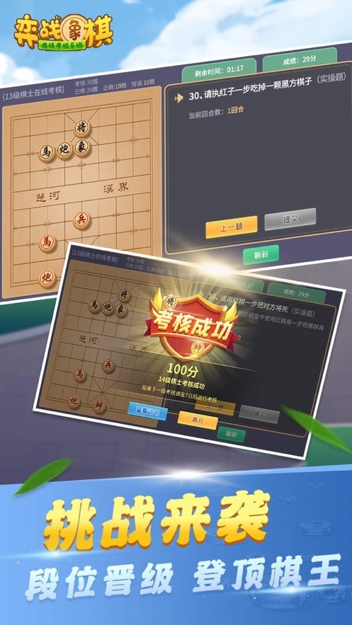 象棋微学堂免收费版截图