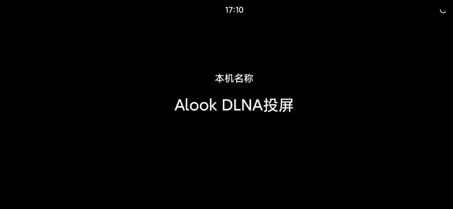 Alook DLNA投屏截图