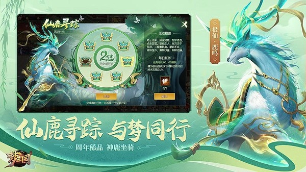 梦三国360版