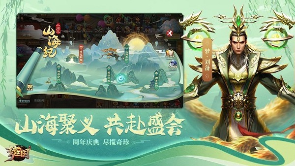 梦三国360版截图