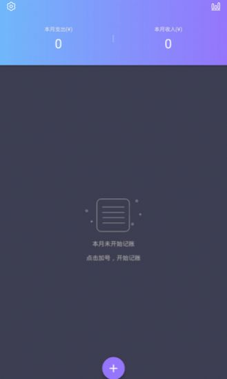 省心记账APP截图