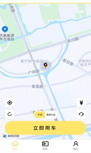 柠檬出行截图