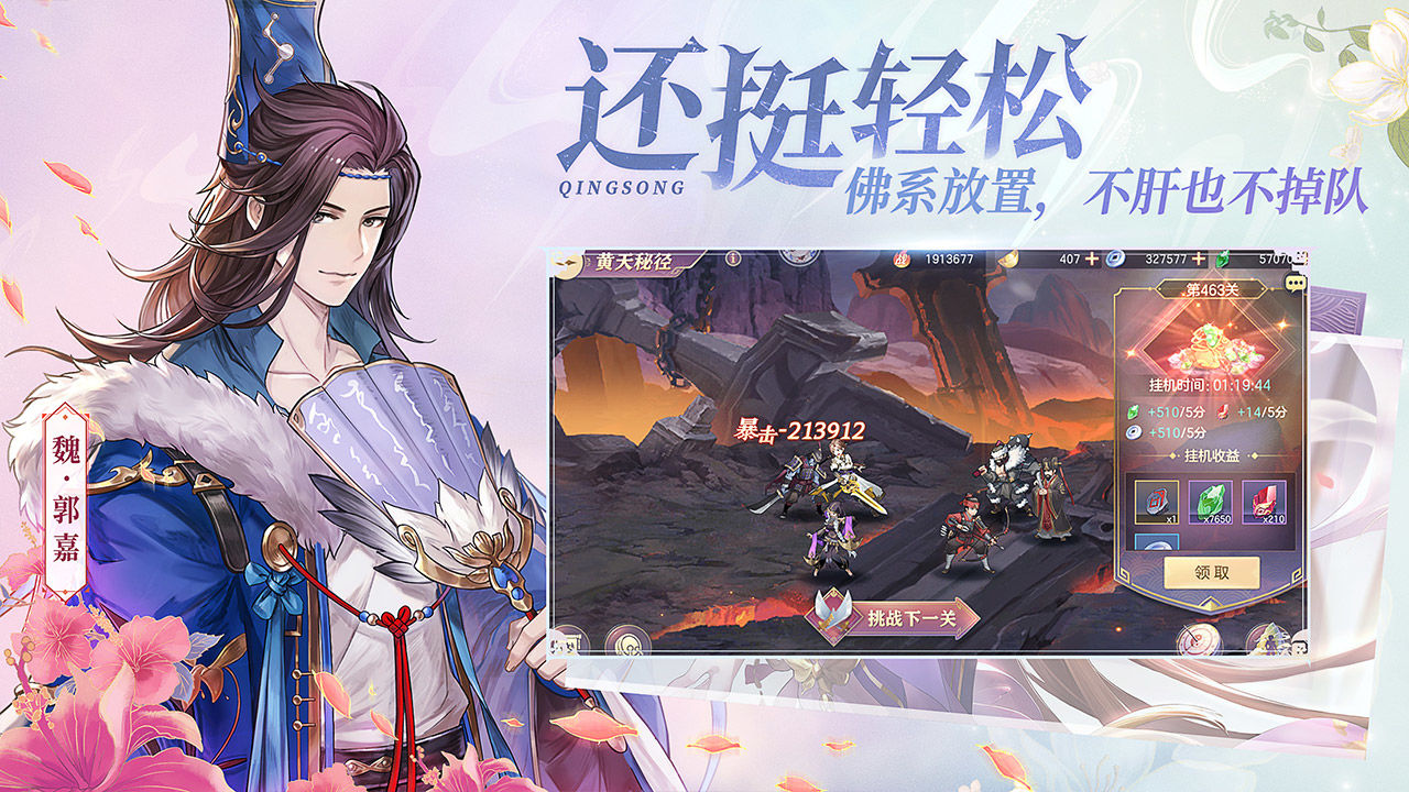 三国志幻想大陆搜狗版