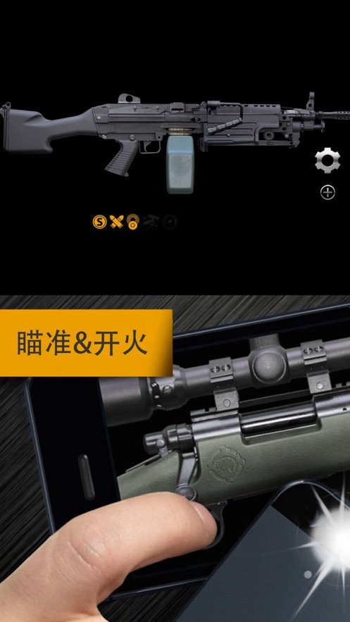 weaphones全武器