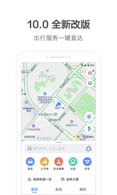 高德地图华为提取版截图