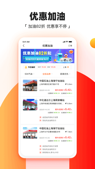 橙牛汽车管家APP截图