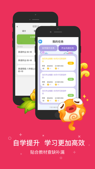 一起作业老师端截图